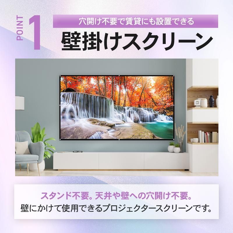 プロジェクタースクリーン 吊り下げ 家庭用 100インチ 84インチ 16:9