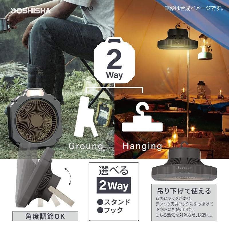 アウトドアに最適】 ドウシシャ WindGEAR 扇風機 アウトドア向け 20