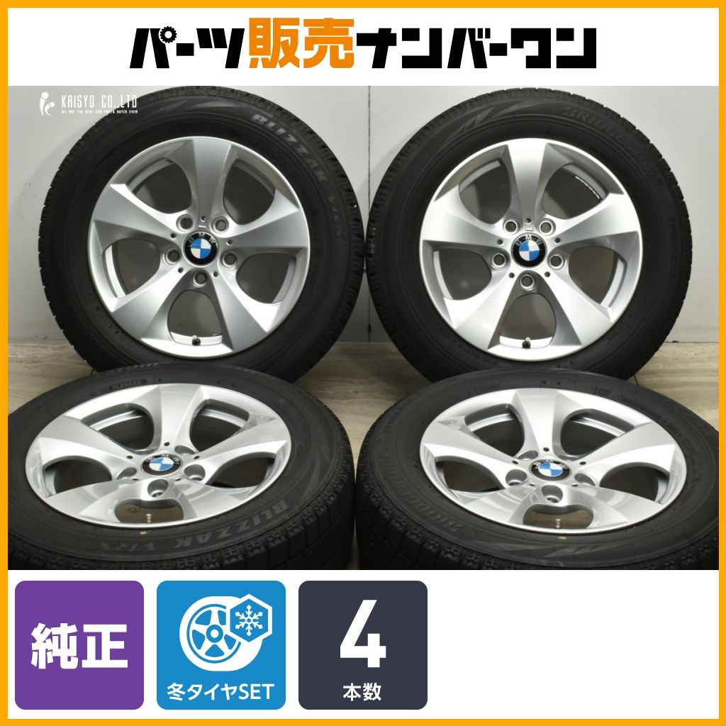 BMW F30 F31 3シリーズ 純正 16in 7J 31 PCD120 ブリヂストン ブリザック VRX 205|60R16 品番 6795805 1シリーズ 流用 可