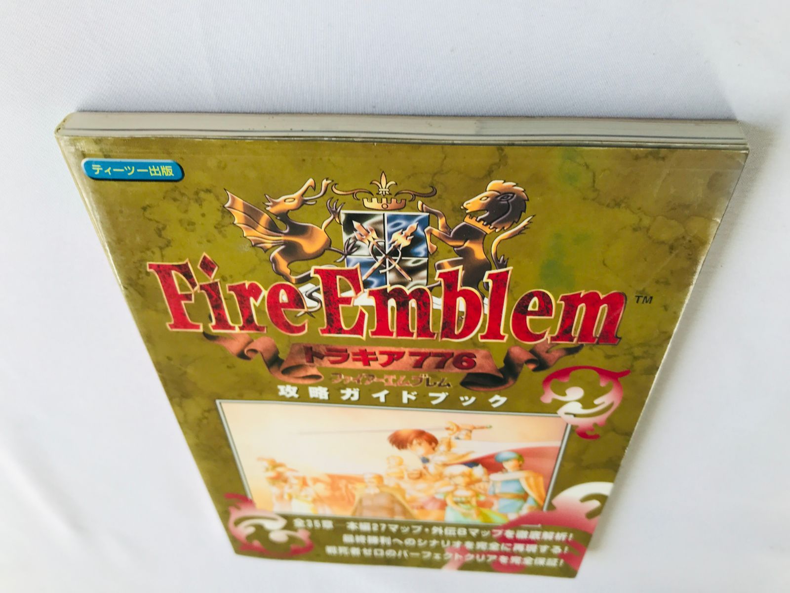 ファイアーエムブレム トラキア776 SFC 攻略本セット　ガイドブック ファイアーエムブレム トラキア776 攻略ガイドブック 攻略本