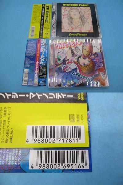 ヒステリックパニック CD 5枚セット ディスク（08-2023-0726-ki-032）