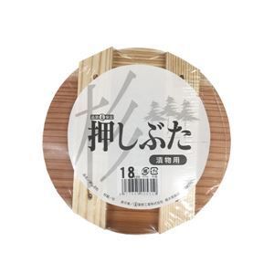 30個セット 漬物用 押し蓋|調理器具 18cm 漬物容器4L〜5L用 木製 杉材 〔キッチン 台所〕