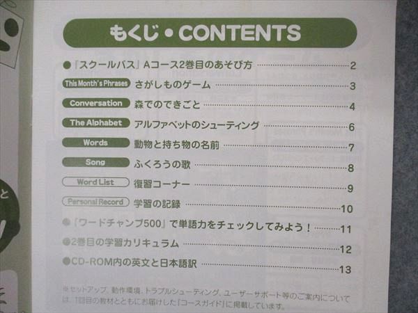 UK04-094 アルク 地球っ子英語プログラム スクールバス Aコース 1~12 状態良多数 2000/2001 計12巻 CD12枚/CD-ROM1 枚付 ☆ 00M4D - メルカリ