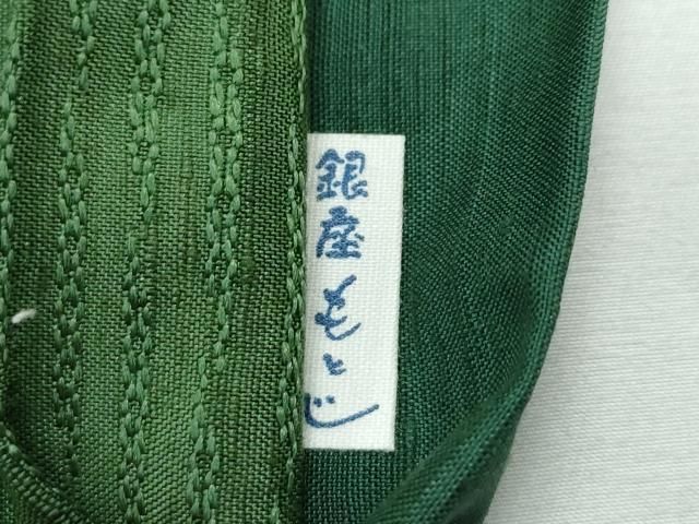 平和屋着物□極上 銀座もとじ 藤工房 丁官吉子作 全通柄袋帯 幾何学  