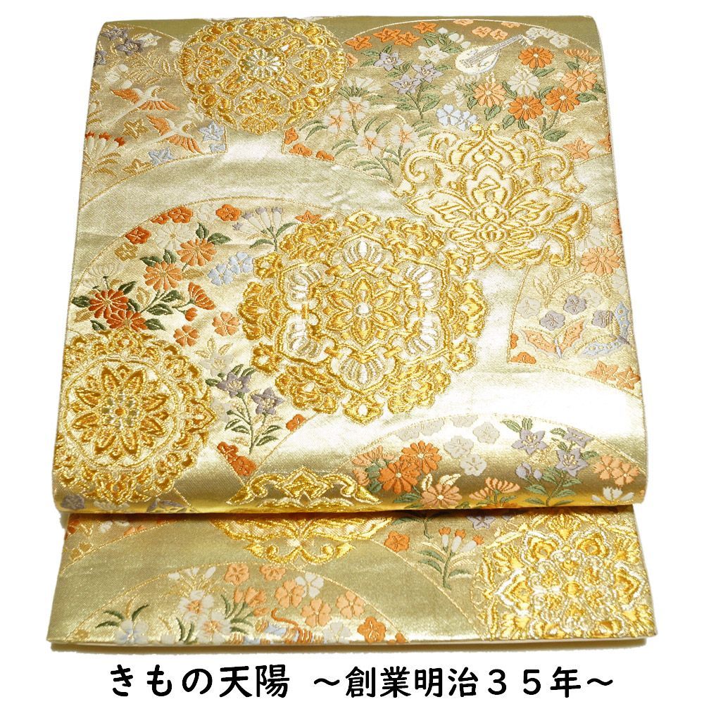 袋帯