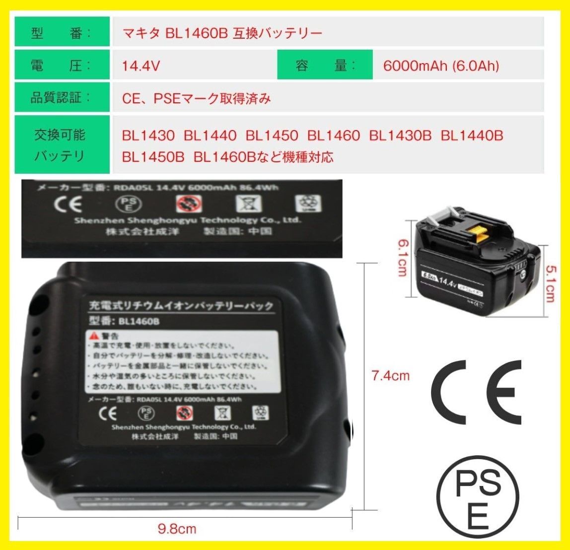 マキタ バッテリー 14.4Ｖ 互換 BL1460B makita (14.4v 6.0ah） ２個