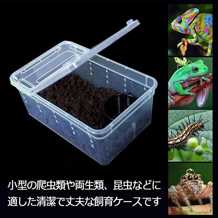 シンプルチョコ 爬虫類飼育ケース ケージ 透明 蓋付き 両開き