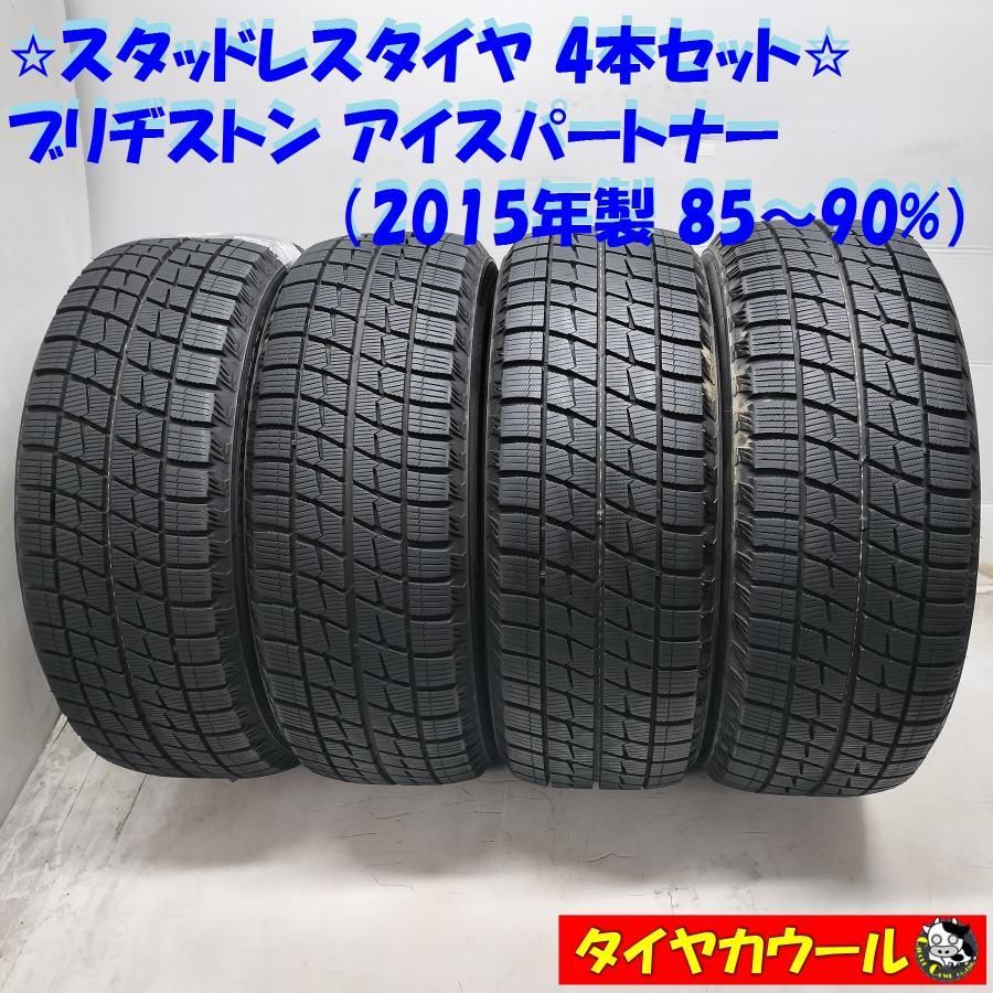 205/55R16 91Q 4本 ブリジストン アイスパートナー バリ溝 美品 2014年製造 外車 社外AW エッティンガー RE2 16×6.5JJ +47 5H PCD112 ブリヂストン ICEPARTNER 205⁄55R16 91Q オークション比較 - 価格.com