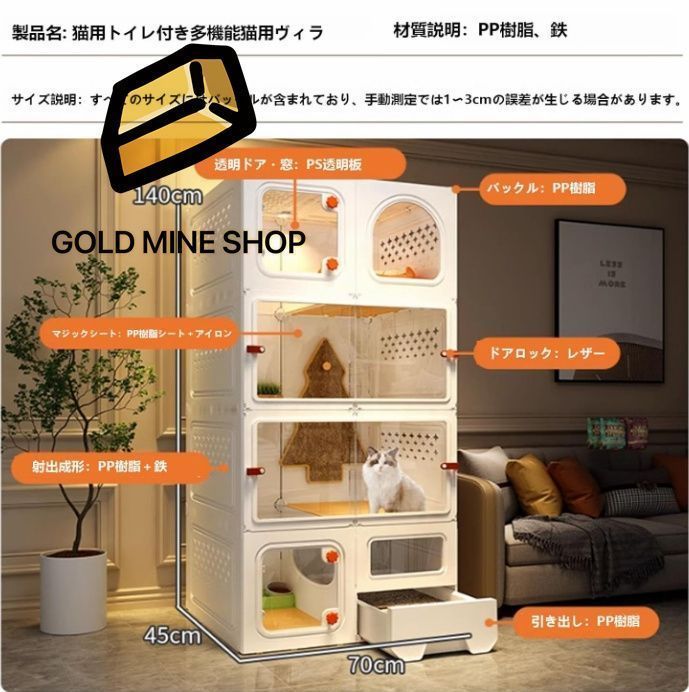 た猫キャビネット