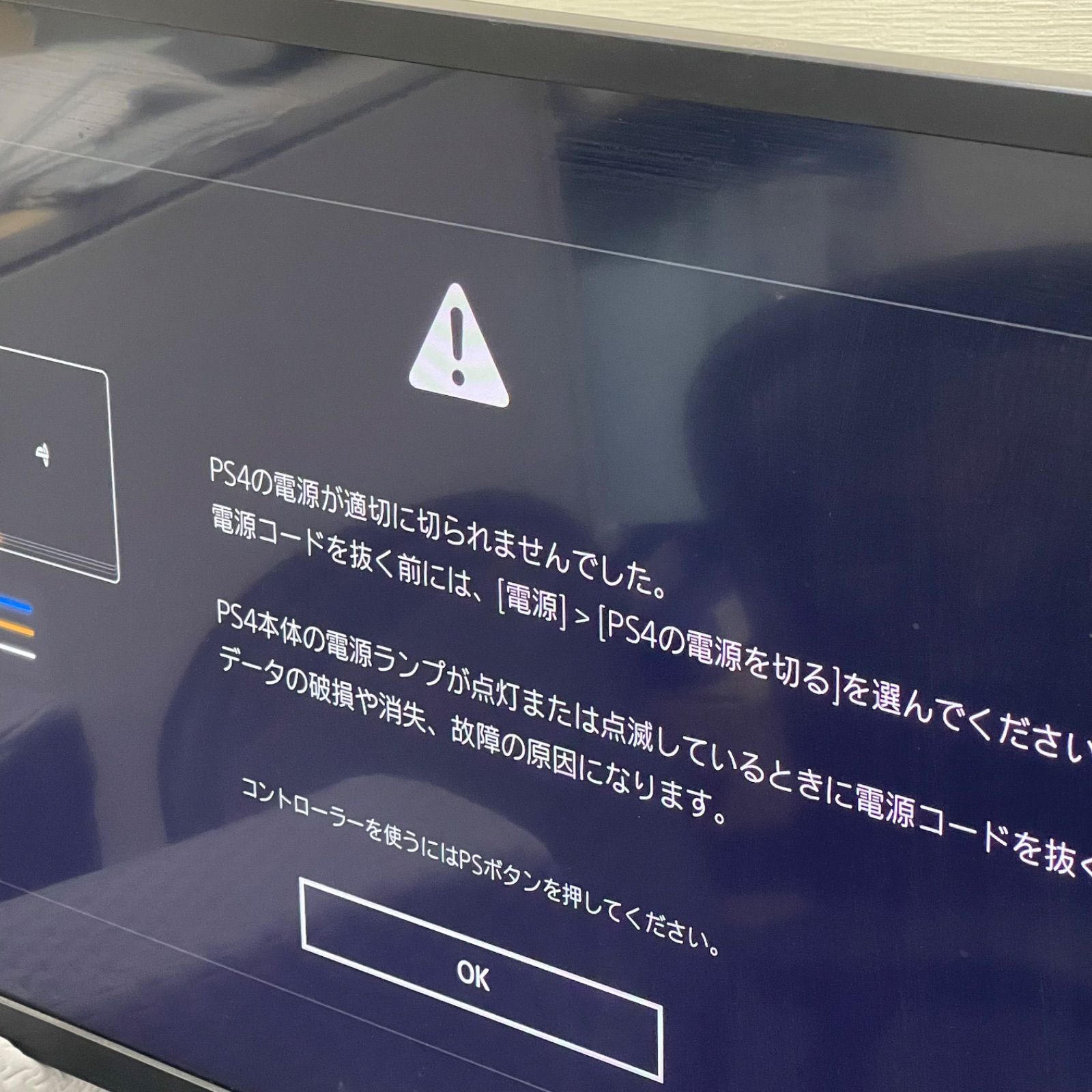 NPA】ジャンク SONY ソニー PlayStation4 PS4 CUH-2100A - メルカリ