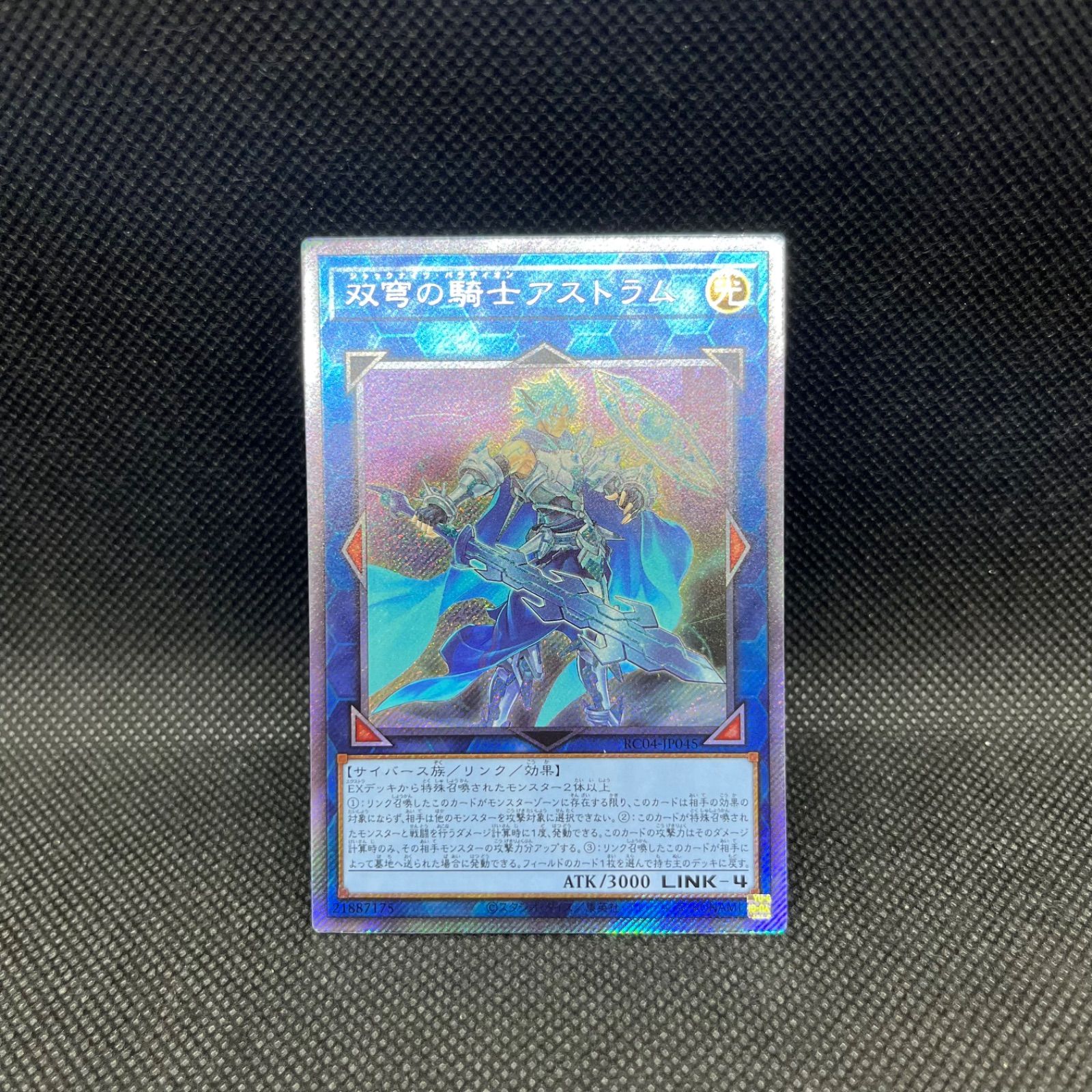 アストラム他20th クオシク、プリズマまとめ アストラム他20th クオシク、プリズマまとめ