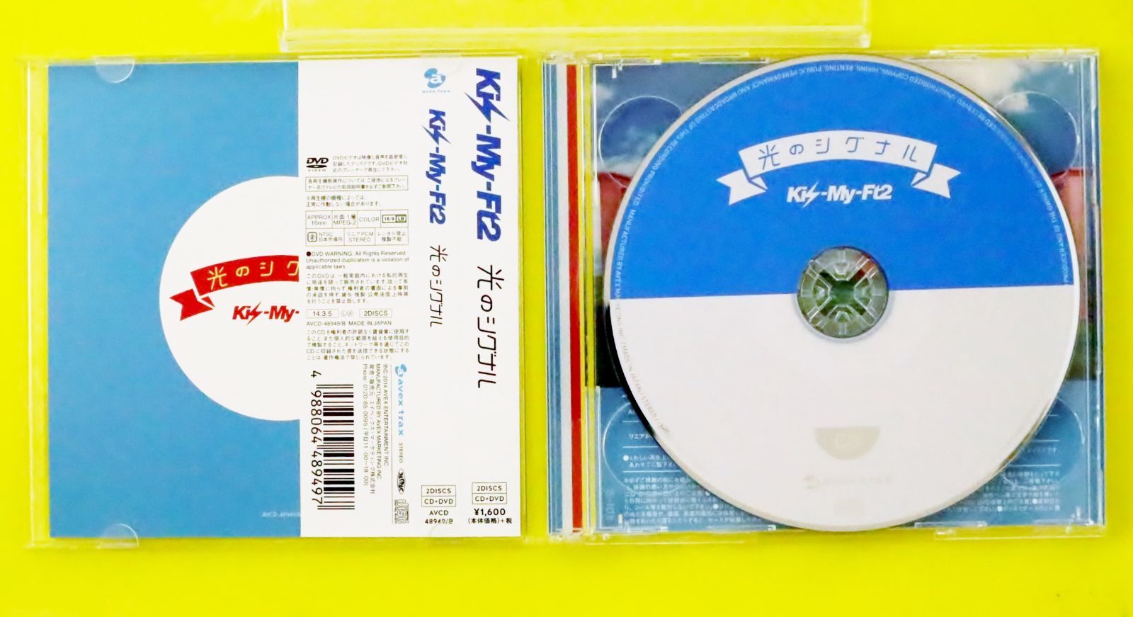 国内盤CD☆キスマイフットツー/Kis-My-Ft2□ 光のシグナル (CD+