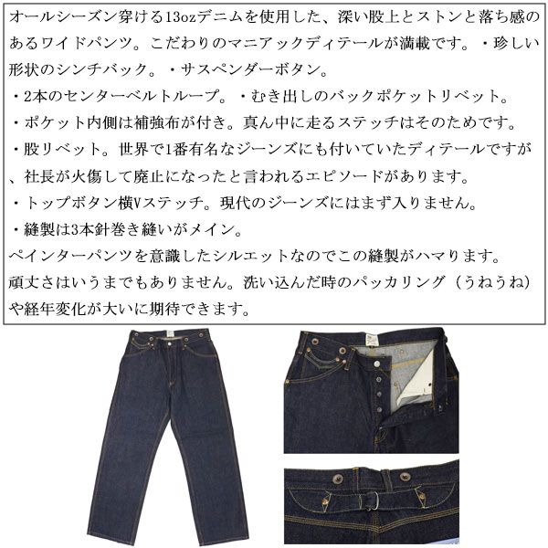 Schott / 13oz denim pants 30 シンチバック ショット 楽天市場 