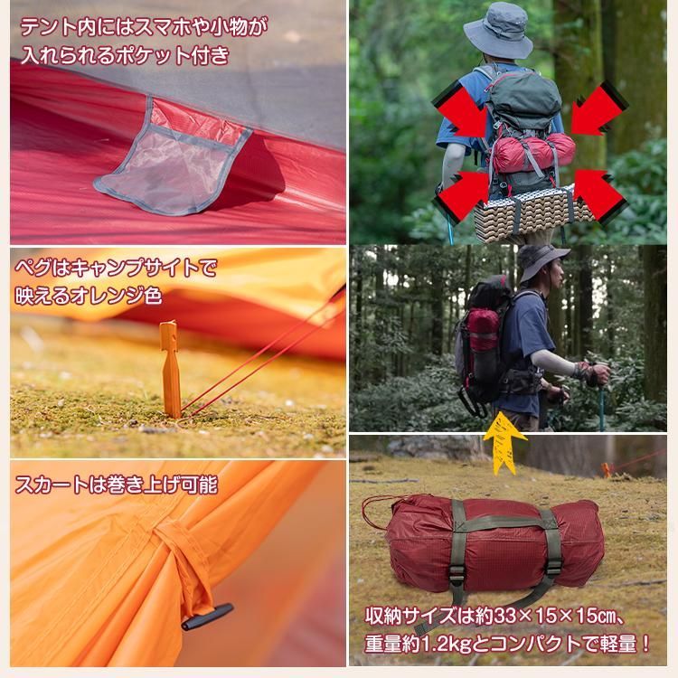 登山用テント