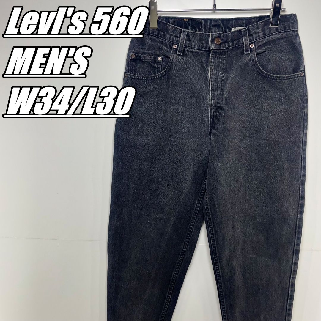 【US古着･90’s】Levi's 560 LOOSEFIT TAPEREDLEG リーバイスブラックデニム後染めジーンズメンズサイズW34/L30