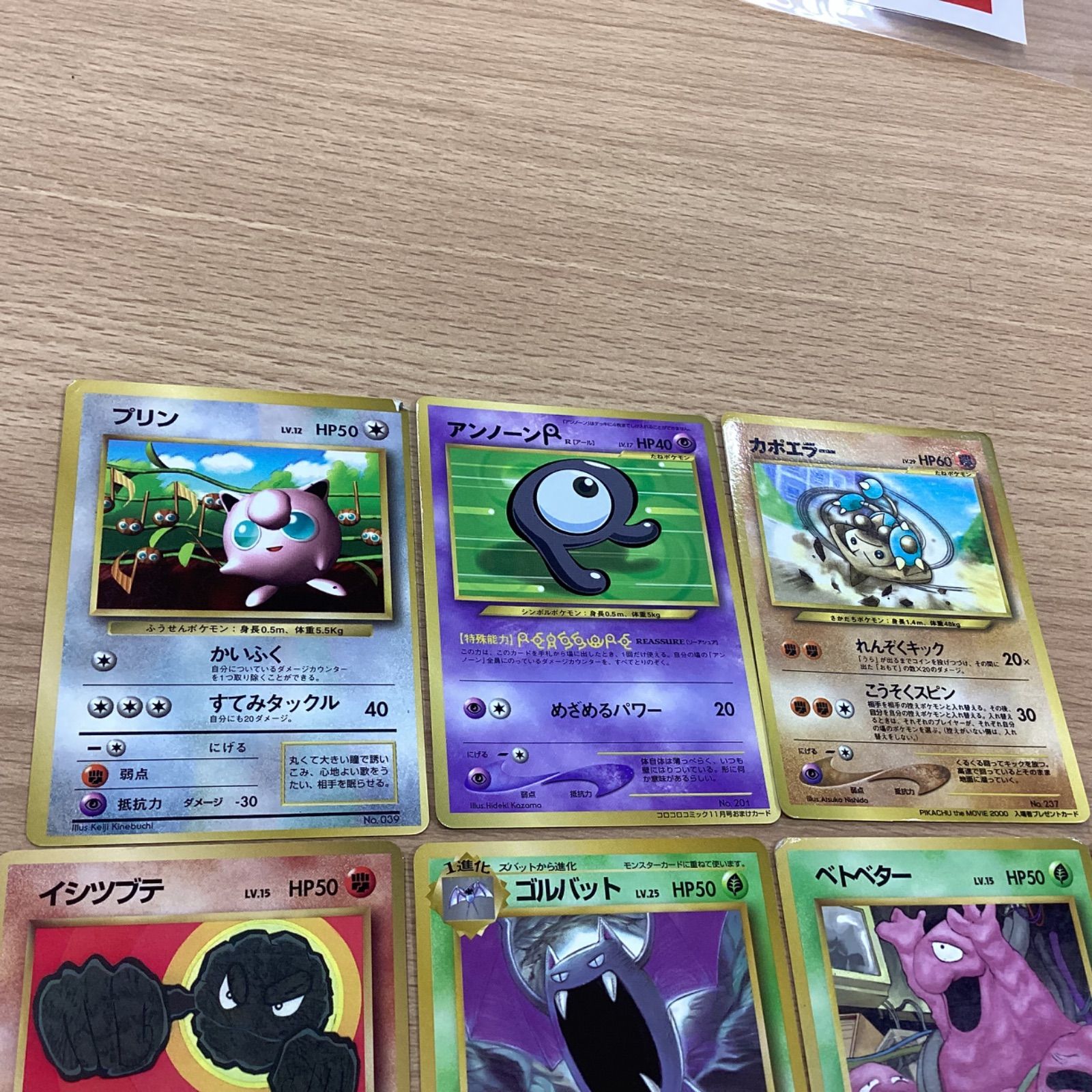 MA282 ポケモンカード 旧裏 プロモカード イマクニ？等 18枚