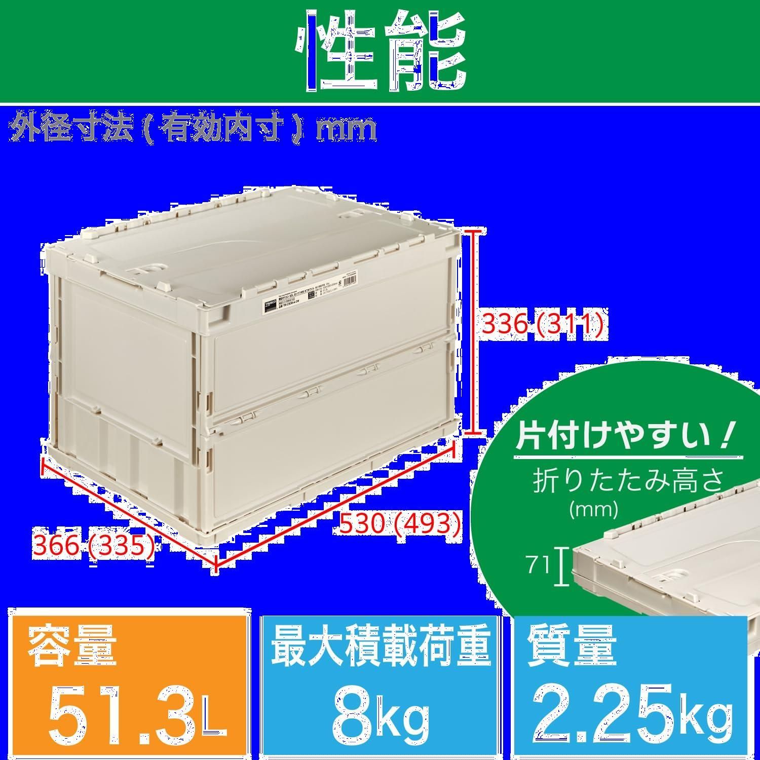 トラスコ中山(TRUSCO) 薄型折りたたみコンテナ 50L ロックフタ付