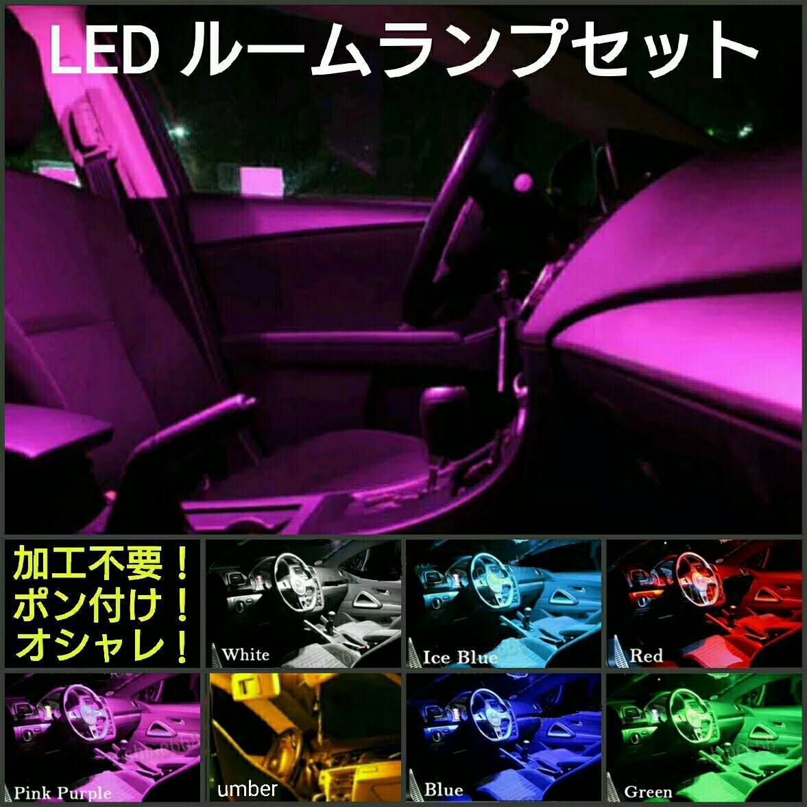 日産 ノート E12 (H24.9～) LEDルームランプセット - メルカリ