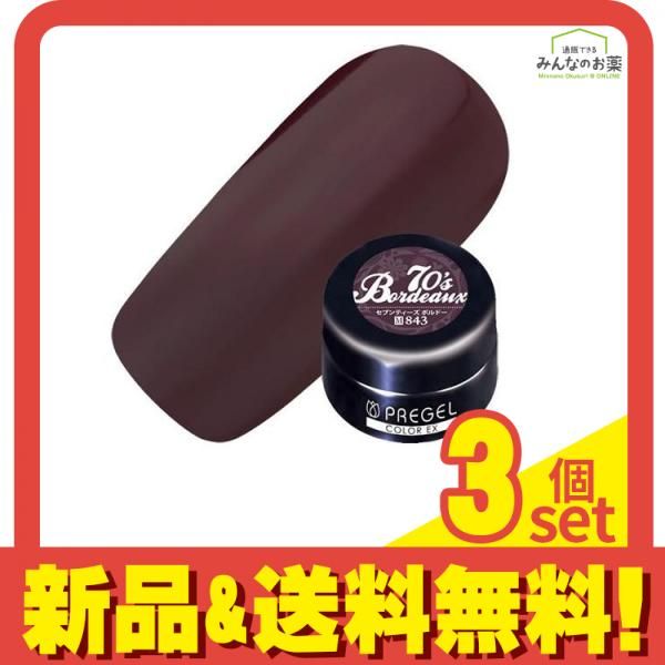 PREGEL(プリジェル) カラーEX  PG-CE843 セブンティーズボルドー 3g 3個セット まとめ売り