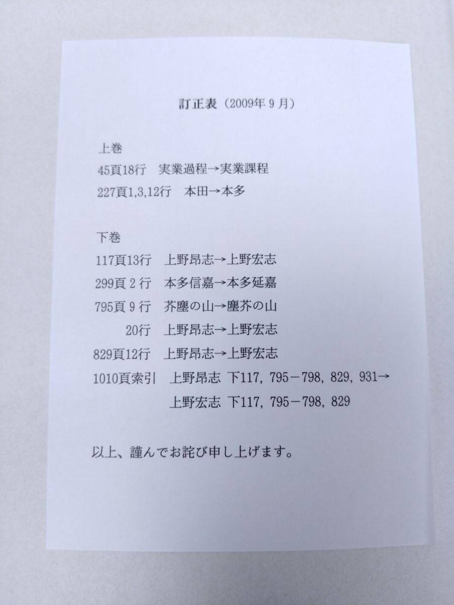 上下巻 小熊英二