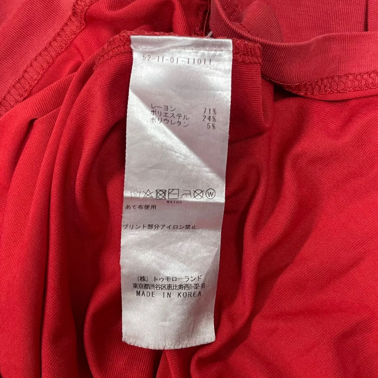 国内正規 WE11DONE ロゴプリント クルーネック Tシャツ 国内正規 WE11DONE ロゴプリント クルーネック Tシャツ