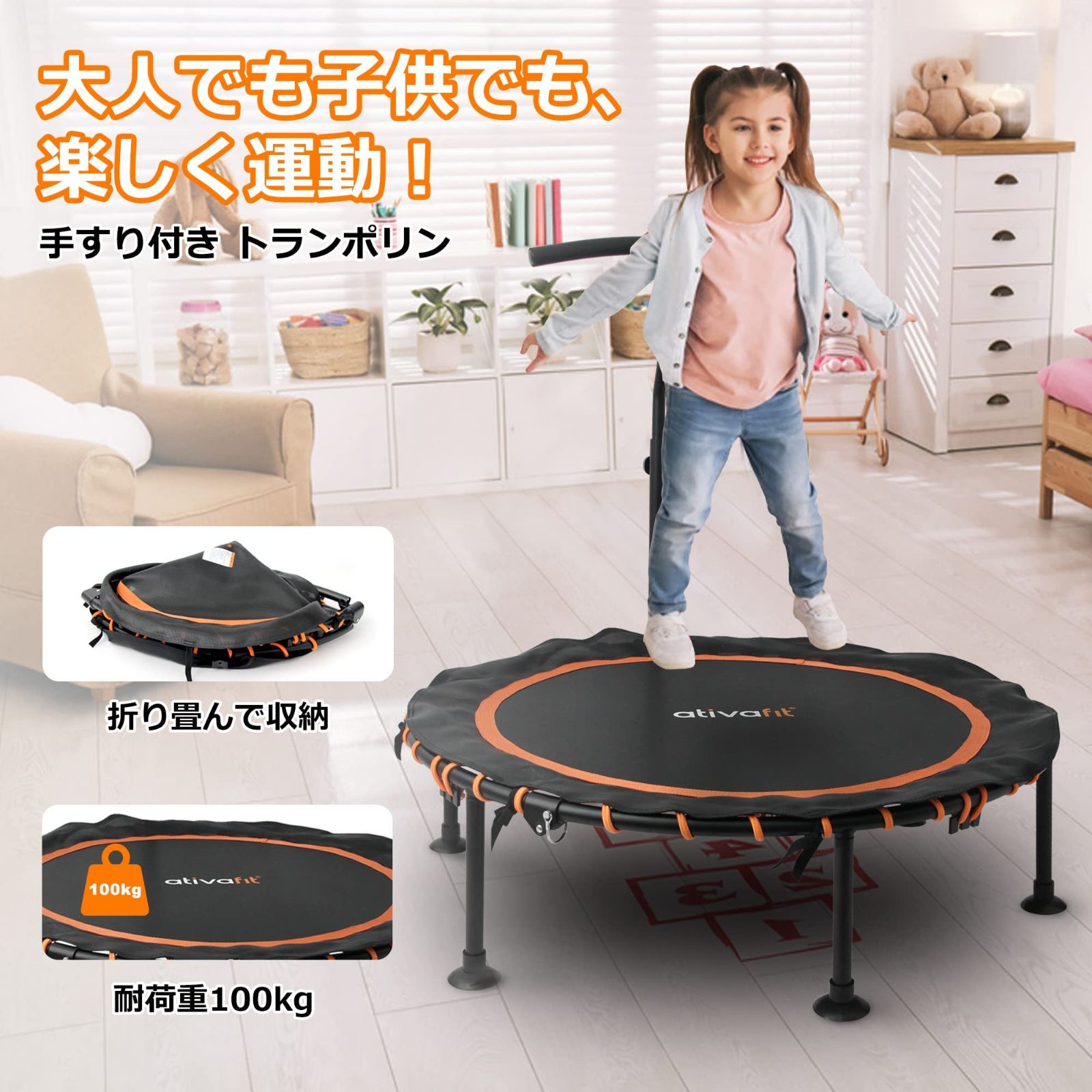 新品 室内 102cm 静音 補助手すり付き 折りたたみ 子供用 収納便利