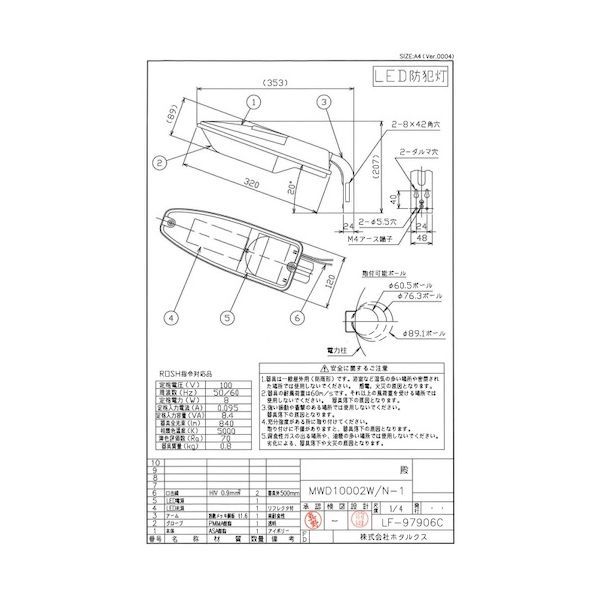 昼白色760lm
