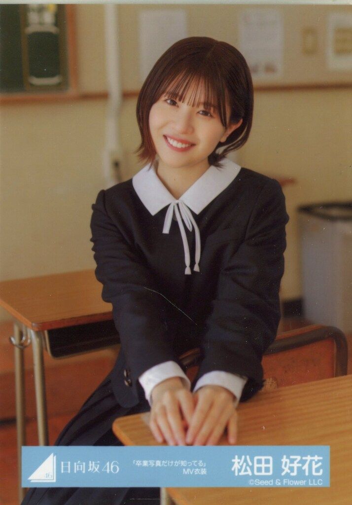 日向坂46 6回目のひな誕祭 松田好花 「卒業写真だけが知ってる」MV衣装