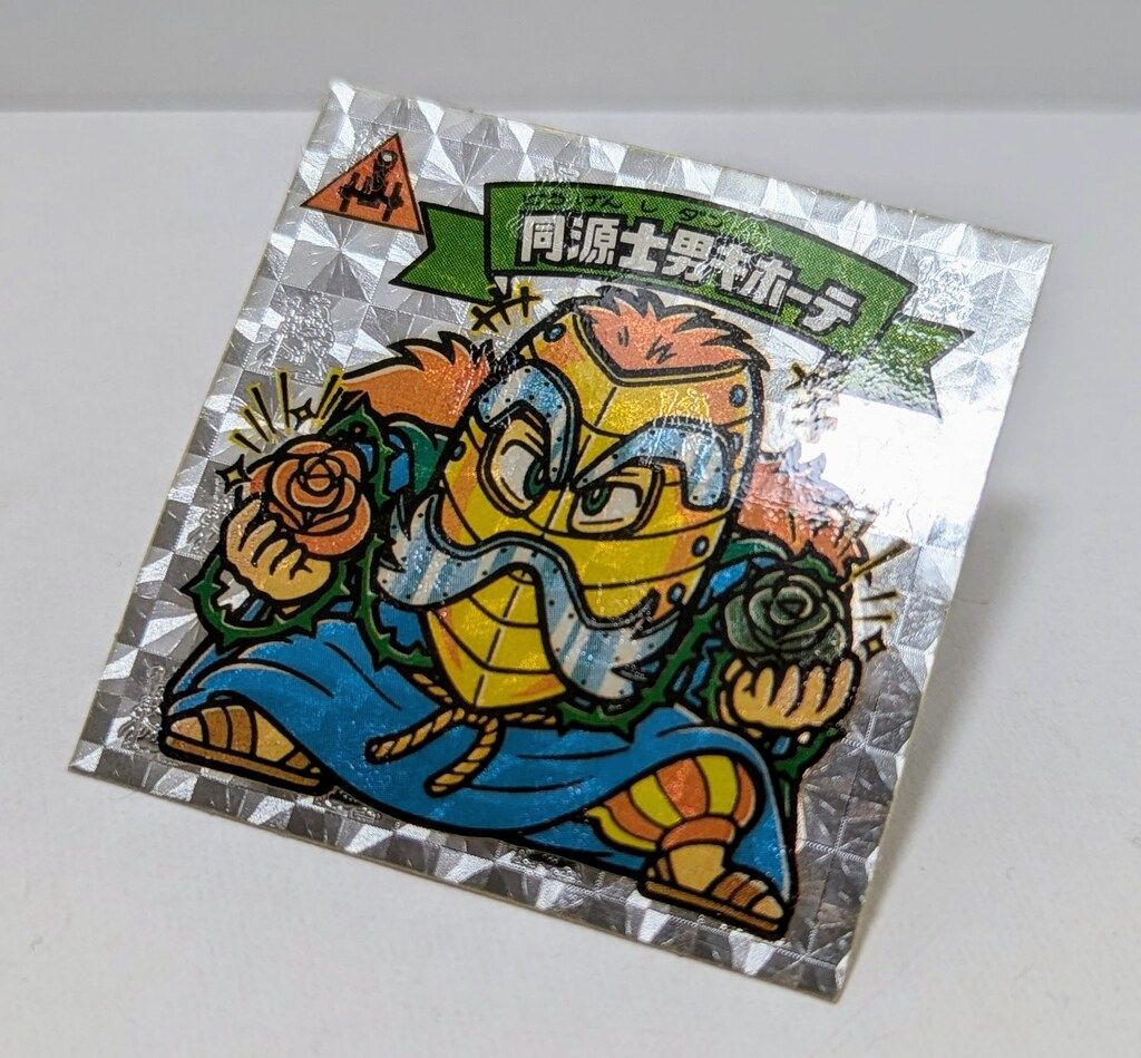 旧BM|アイス版すくみ|単品