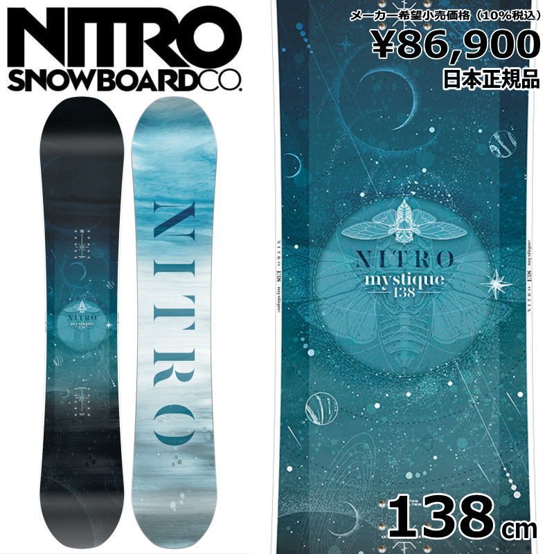 24-25 NITRO MYSTIQUE 138cm ナイトロ ミスティーク グラトリ レディース スノーボード 板単体