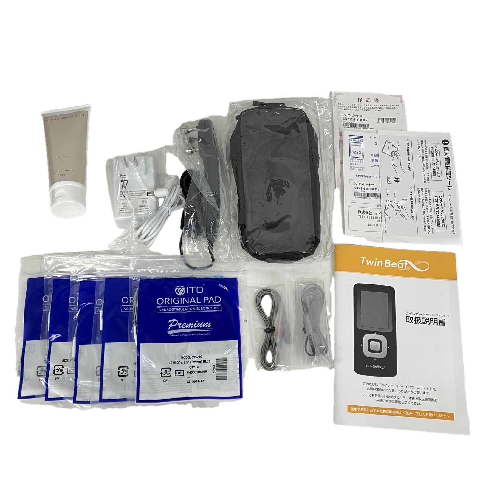 ツインビート インフィニティ 伊藤超短波 EMS ボディ・フェイスケア