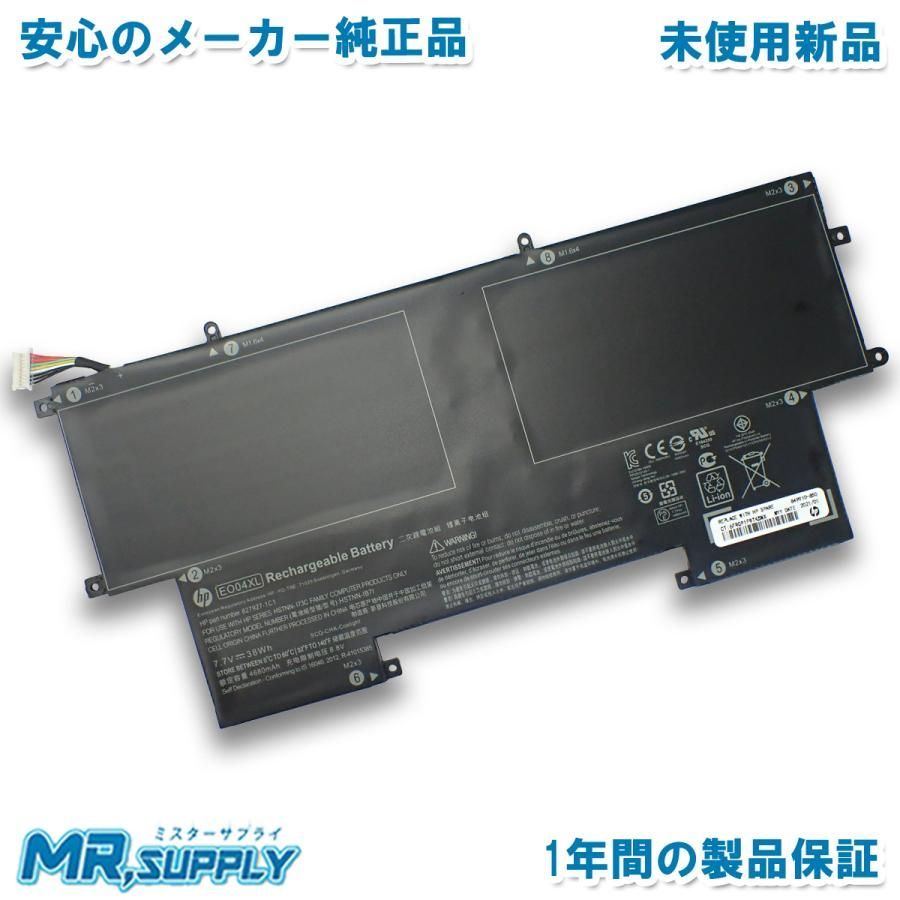 HP EliteBook Folio G1 メーカー純正 交換用内蔵バッテリー 827927-1B1 828226-005 EO04XL