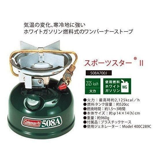 Coleman シングルバーナーコンロ用ケース 赤 スポーツスター2