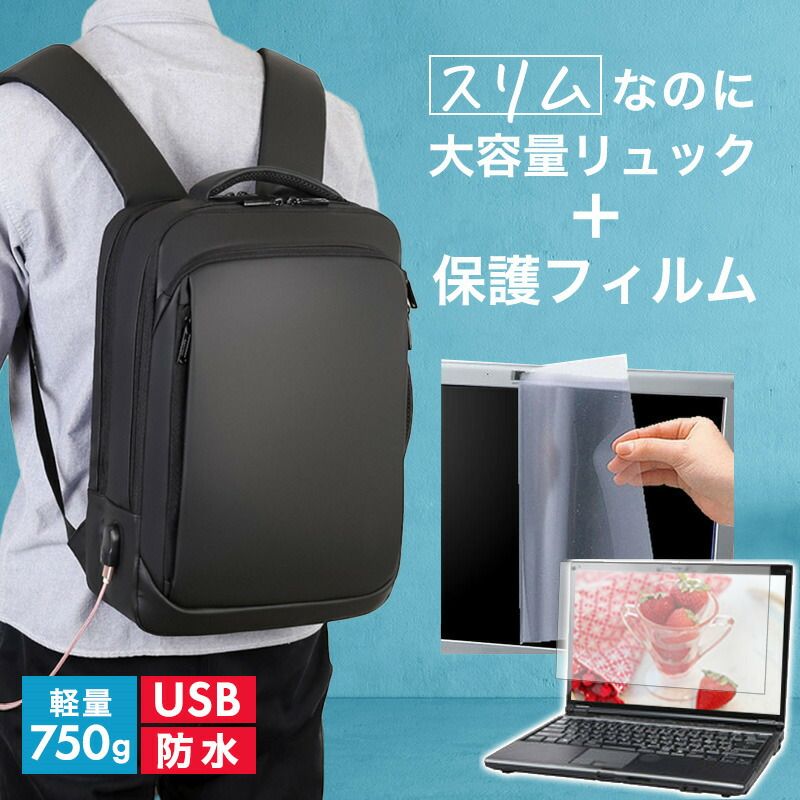 HOT，新品 富士通 FMV LIFEBOOK UHシリーズ WU4/F3 [13.3インチ] ビジネスリュック メンズ レディース パソコンバッグ フィルム セット 通勤 通学 USB 充電 リュックサック PC バッグ パソコン リュック 大容量 多 その他ノートPCアクセサリー