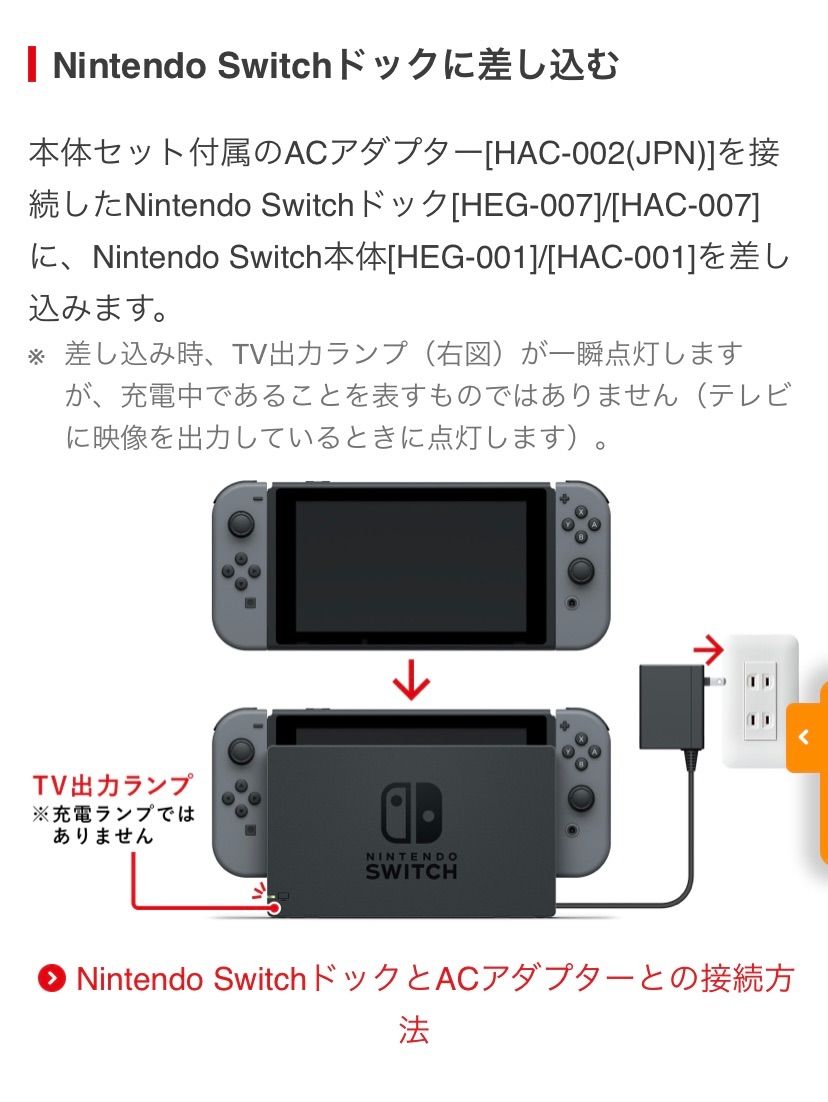 美品　任天堂 Switch 本体 充電器 Nintendo Switch用ACアダプター充電器,15v 2,6a,スイッチドック