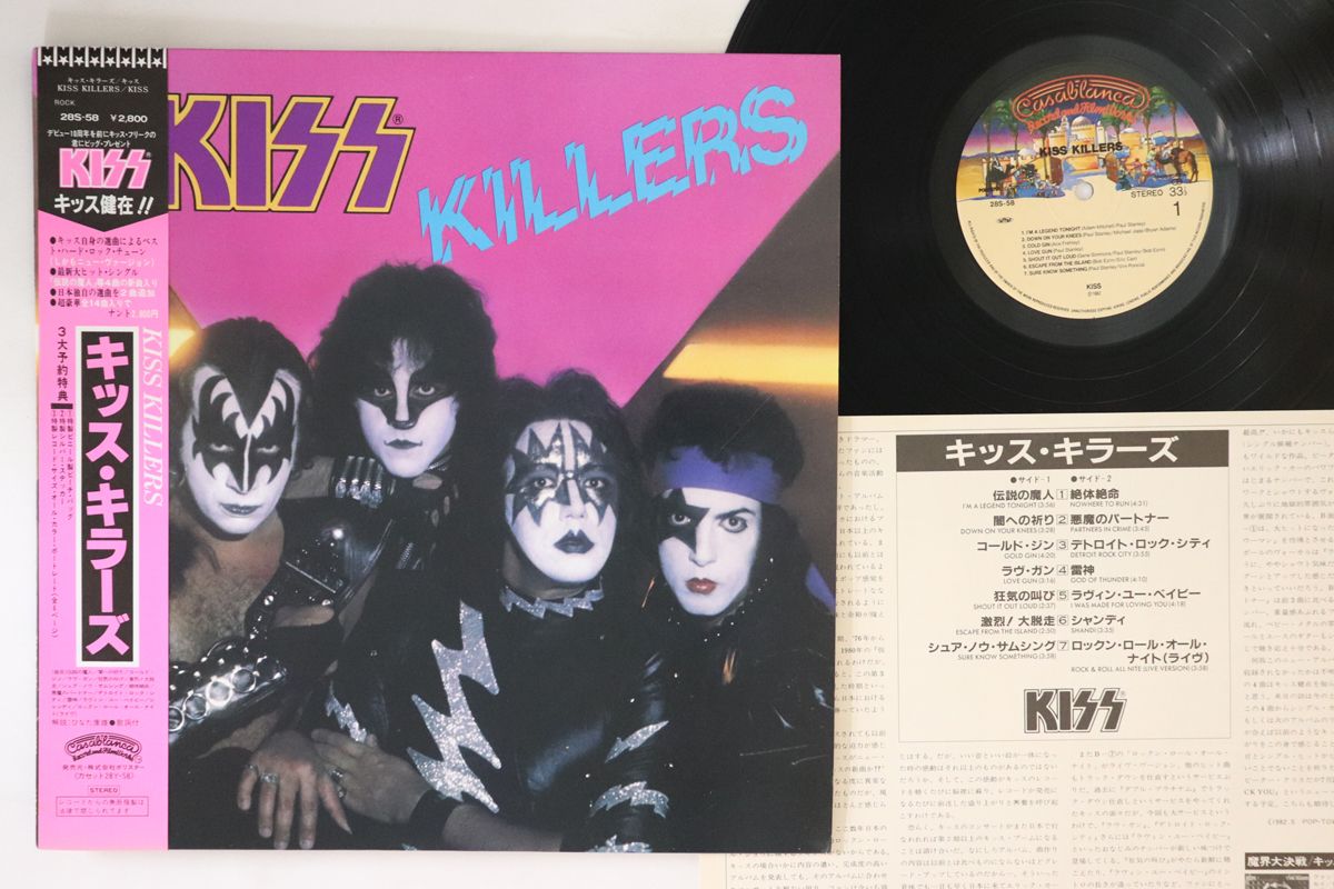 その他 LP Kiss Kiss Killers 28S58 CASABLANCA /00260 LP Kiss Kiss Killers 28S58 CASABLANCA /00260 - メルカリ