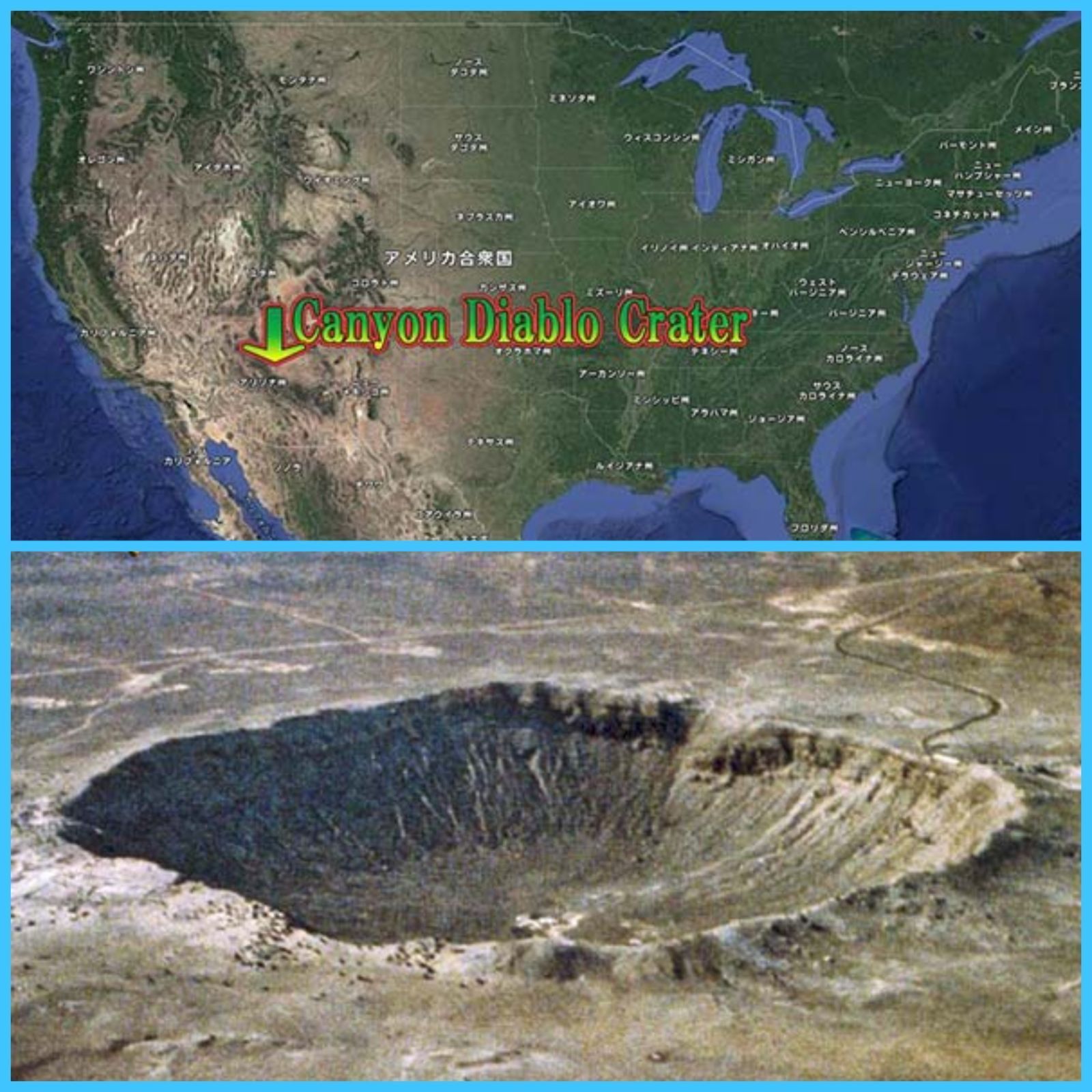 東京サイエンス キャニオンディアブロ大隕石2個 隕石16個セット（東京