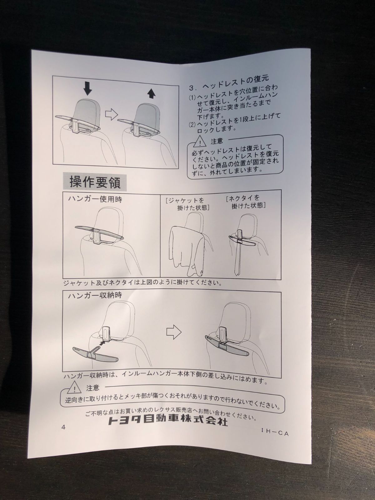 レクサス 純正 ヘッドレストハンガー LEXUS HEADREST HANGER 未使用