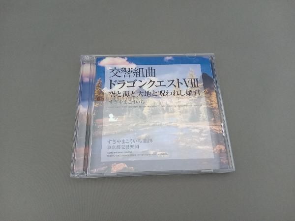 新品ケース交換済み　交響組曲「ドラゴンクエストII～Ⅹ」CD9枚セット 新品ケース交換済み 「交響組曲「ドラゴンクエスト」ザ・ベスト+