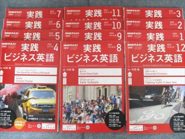 NHK NHKテキスト 実践ビジネス英語 2019年4-12/2020年1-3月号 計12冊 055M1D NHK NHKテキスト 実践ビジネス英語 2019年4-12/2020年1-3月号 計