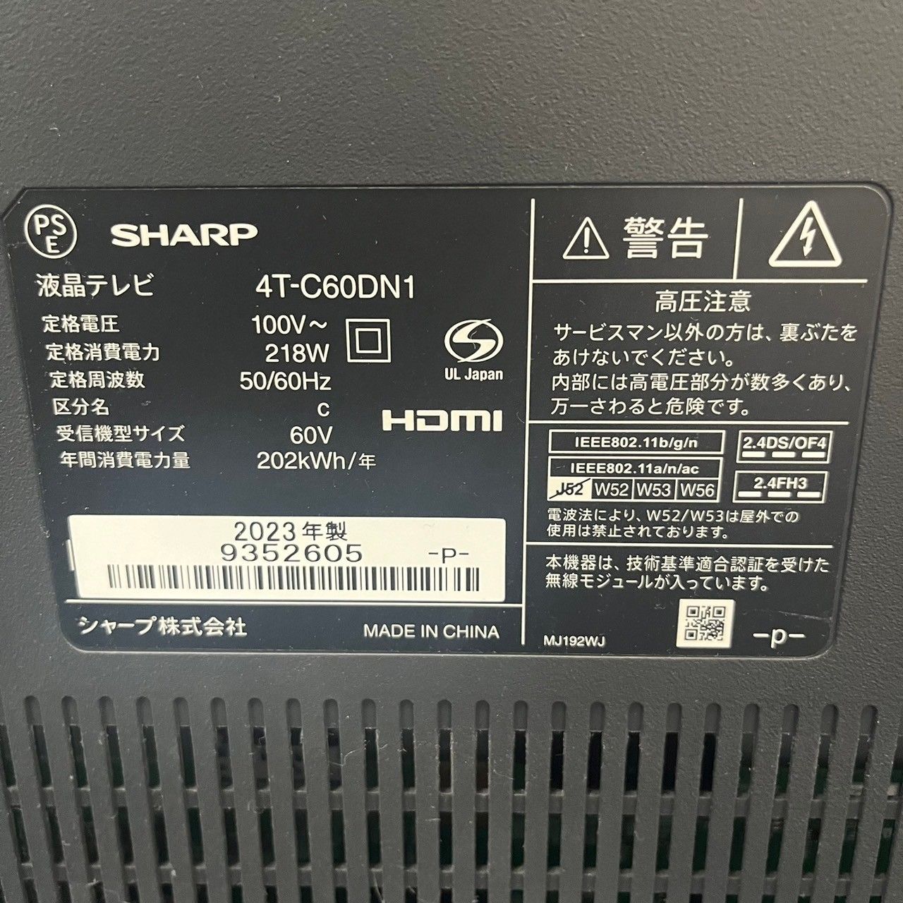 SHARP】23年製 AQUOS 60インチ液晶テレビ 4T-C60DN1 - メルカリ
