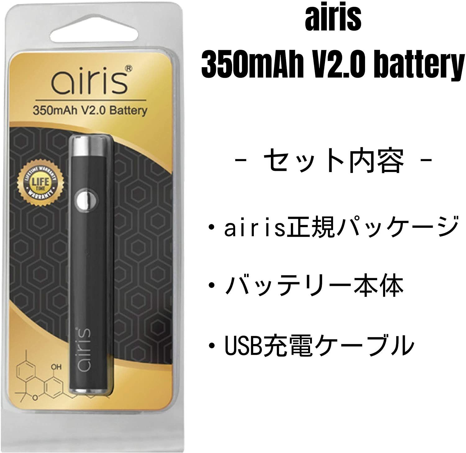 Airistech airis V2.0 Quaser バッテリー 350mAh 510スレッド対応 CBD