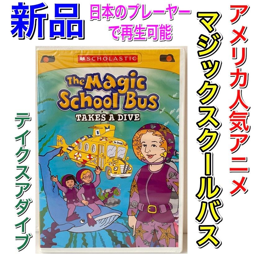 ドクタースース マジックバス ペッパピッグ マイヤペン対応
