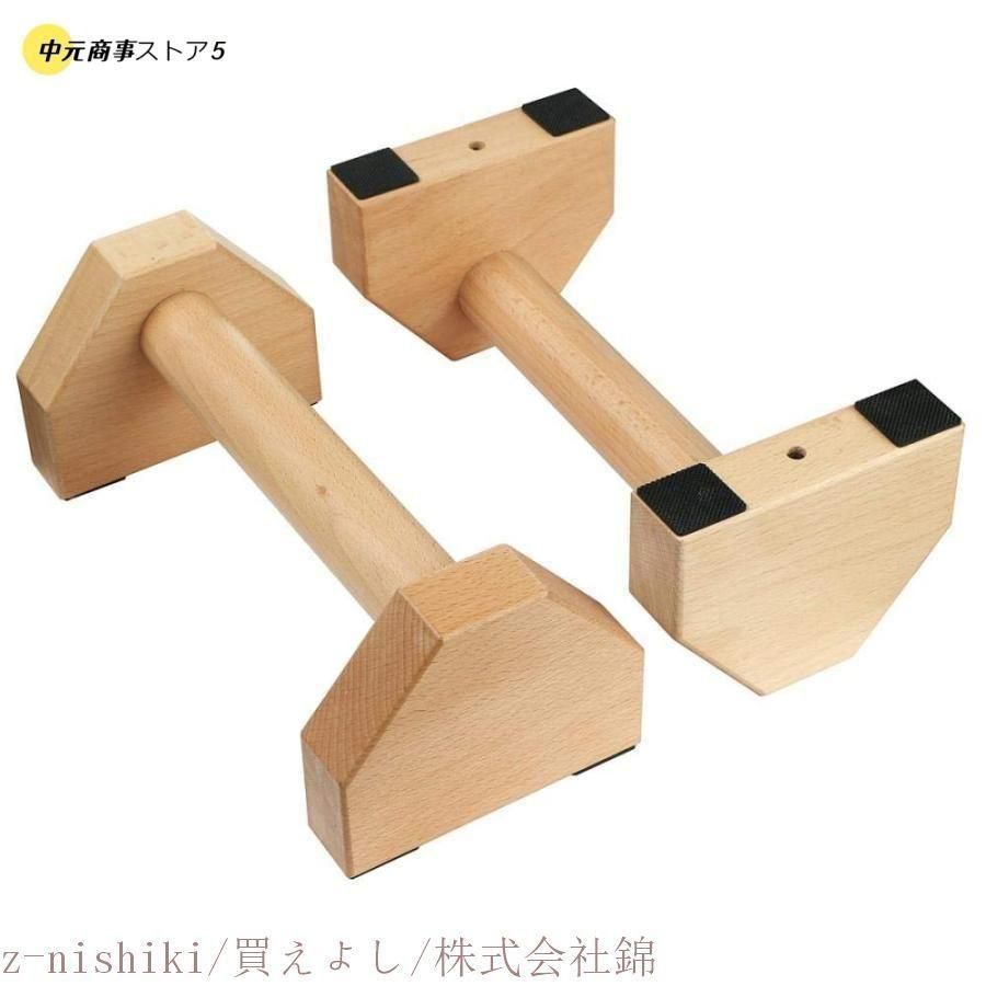 SASAKI 木製 プッシュアップバー 器械体操　倒立バー 倒立バー（ベルト付き） – ササキスポーツ オンラインショップ