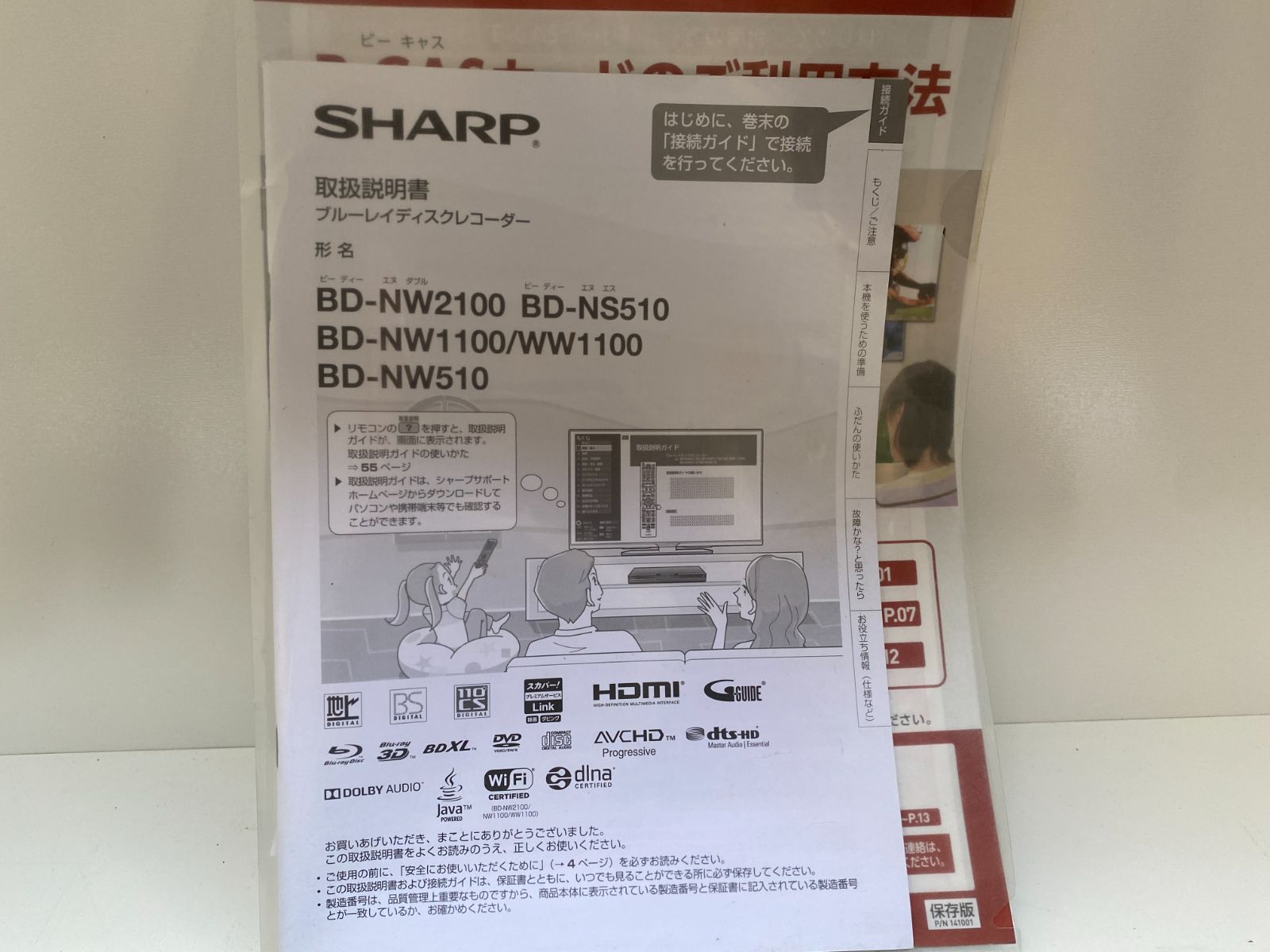 □SHARP シャープ BD-NW510 AQUOS ブルーレイディスクレコーダー 通電