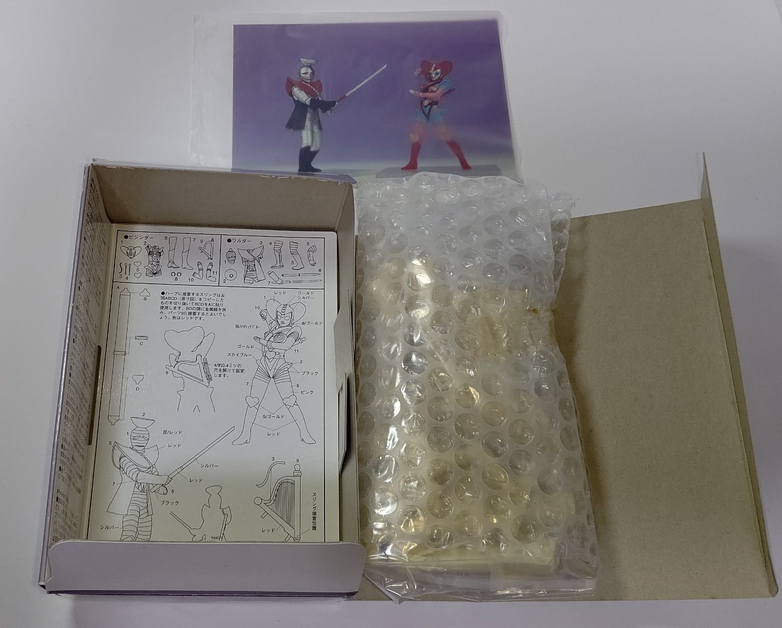 海洋堂 スーパーヒーローコレクション 1/15 人造人間キカイダー 