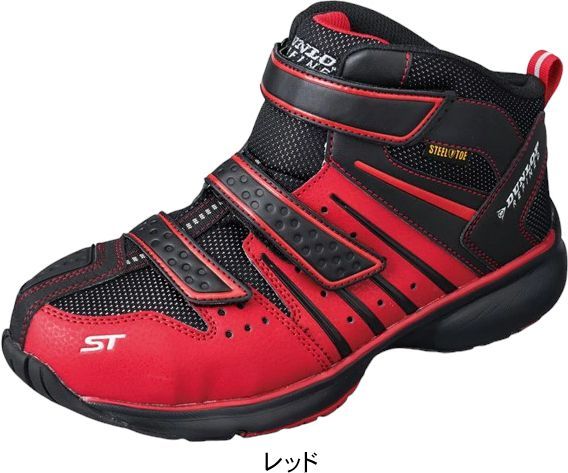 安全靴 セーフティシューズ ダンロップ DUNLOP ベルクロ マジック
