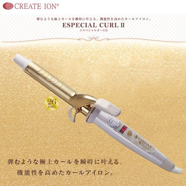 アウトレット 美品 アフロート クレイツイオン アイロン CICI-W26SRM