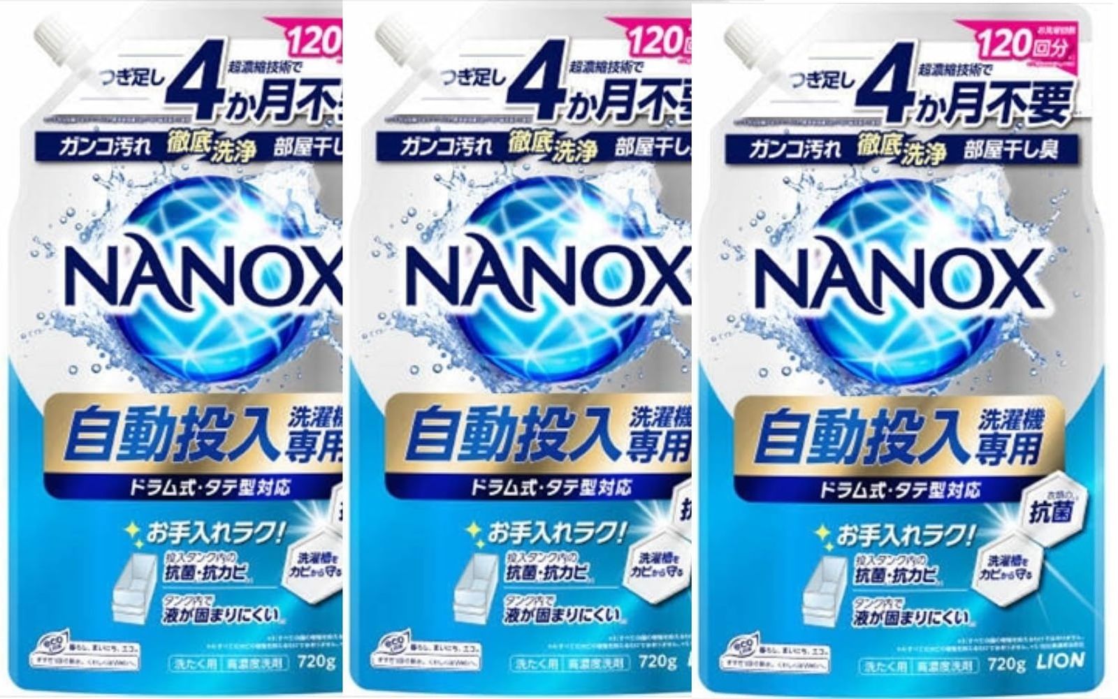【まとめ買い】ナノックス NANOX 自動投入洗濯機専用 高濃度液体洗剤 ドラム式・縦型対応 720g×3個 NANOX ガンコ汚れ 部屋干し臭 徹底洗浄