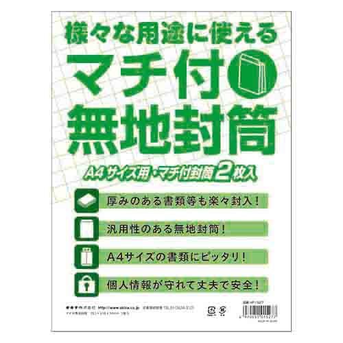 (まとめ）#オキナ マチ付封筒 無地 HP1527 【×25セット】
